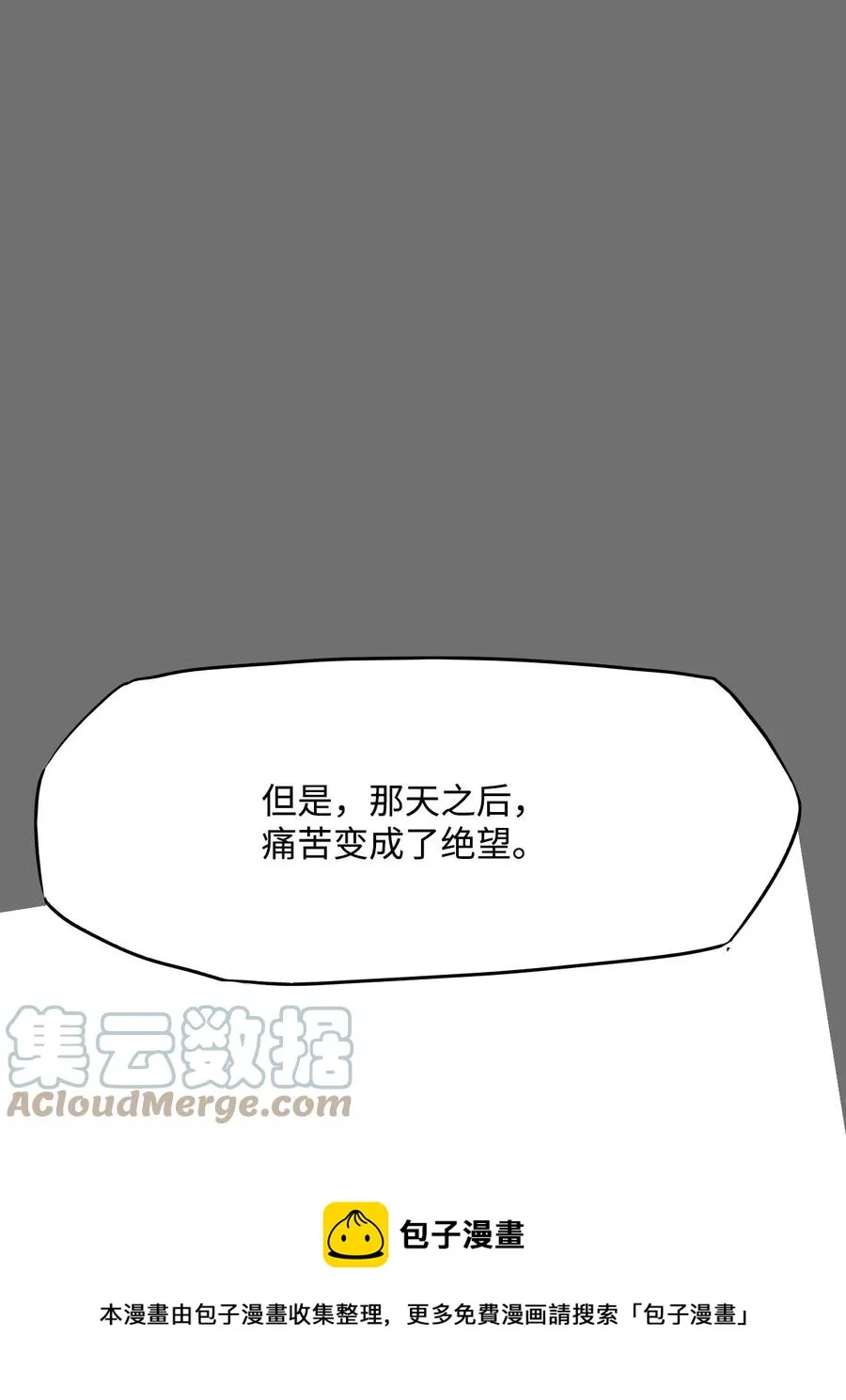 85 雪白 第101页