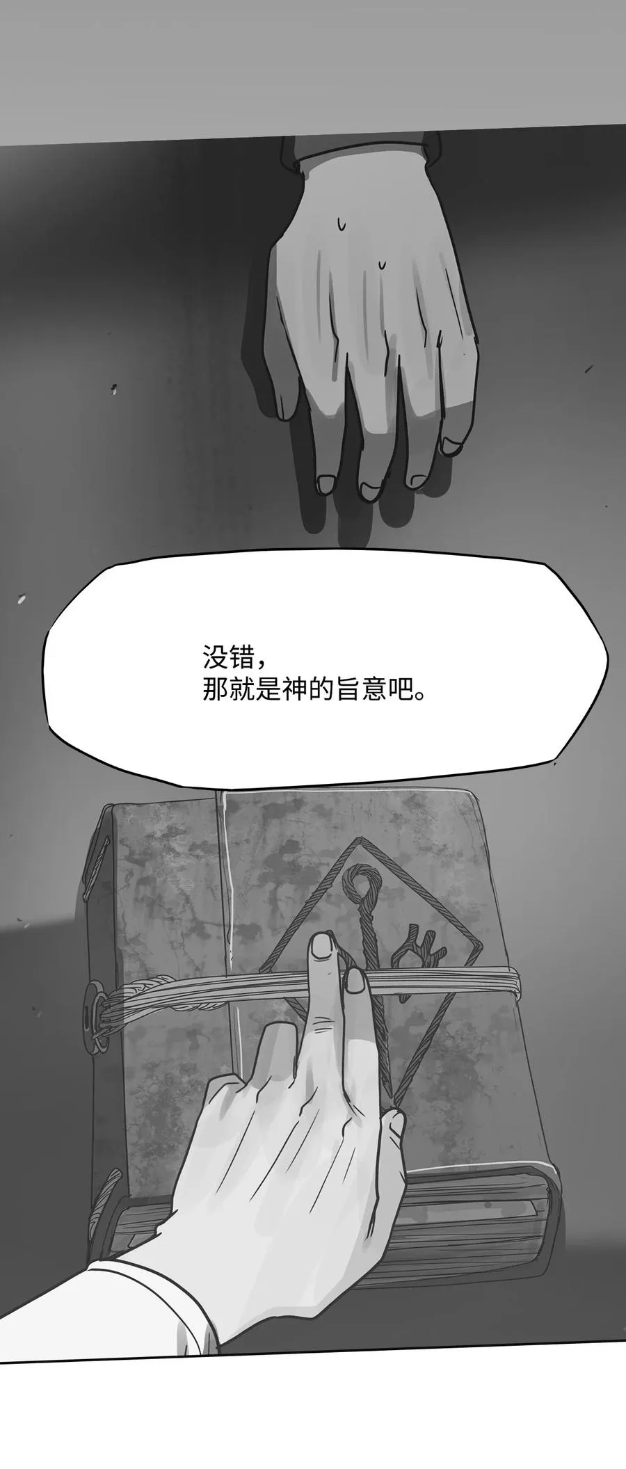 85 雪白 第104页