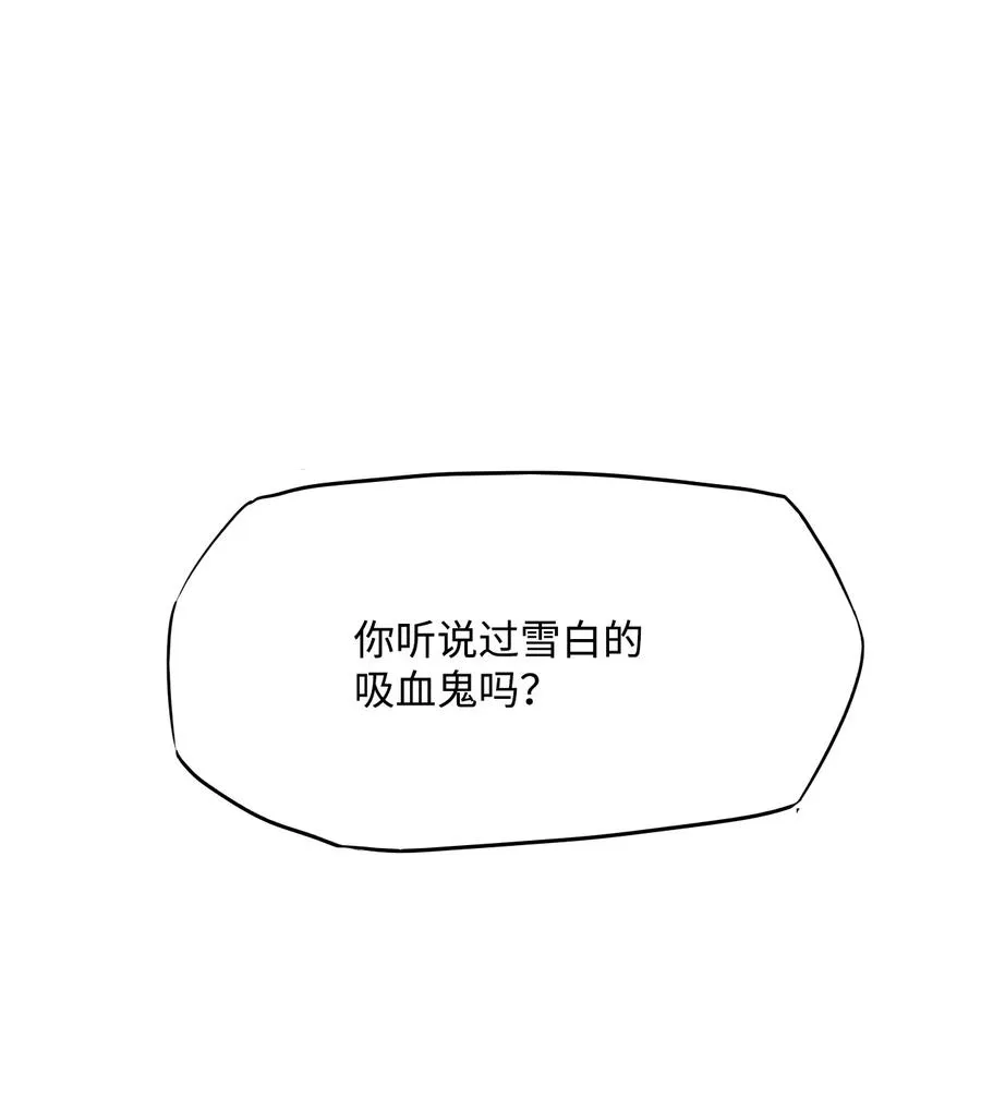 85 雪白 第106页