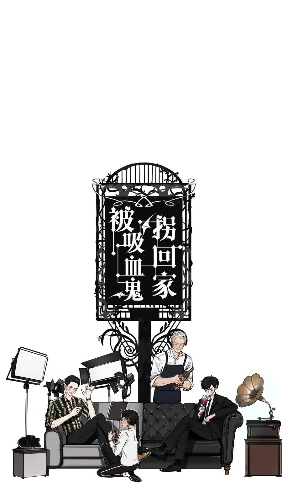 80 冬雨降临的夜晚 第31页