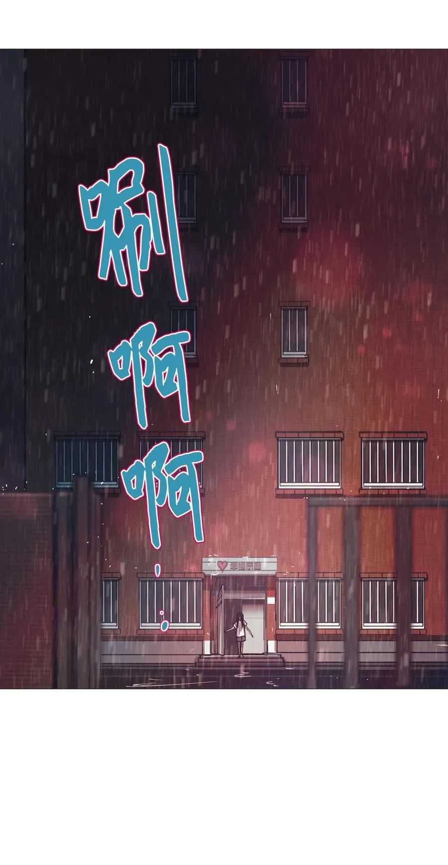80 冬雨降临的夜晚 第34页