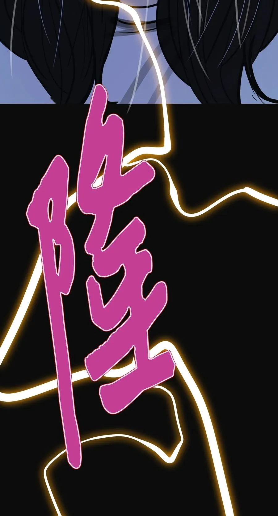 80 冬雨降临的夜晚 第42页