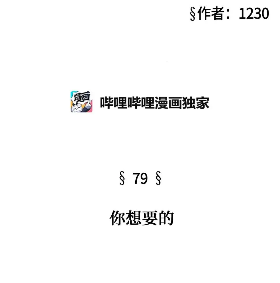 79 你想要的 第18页