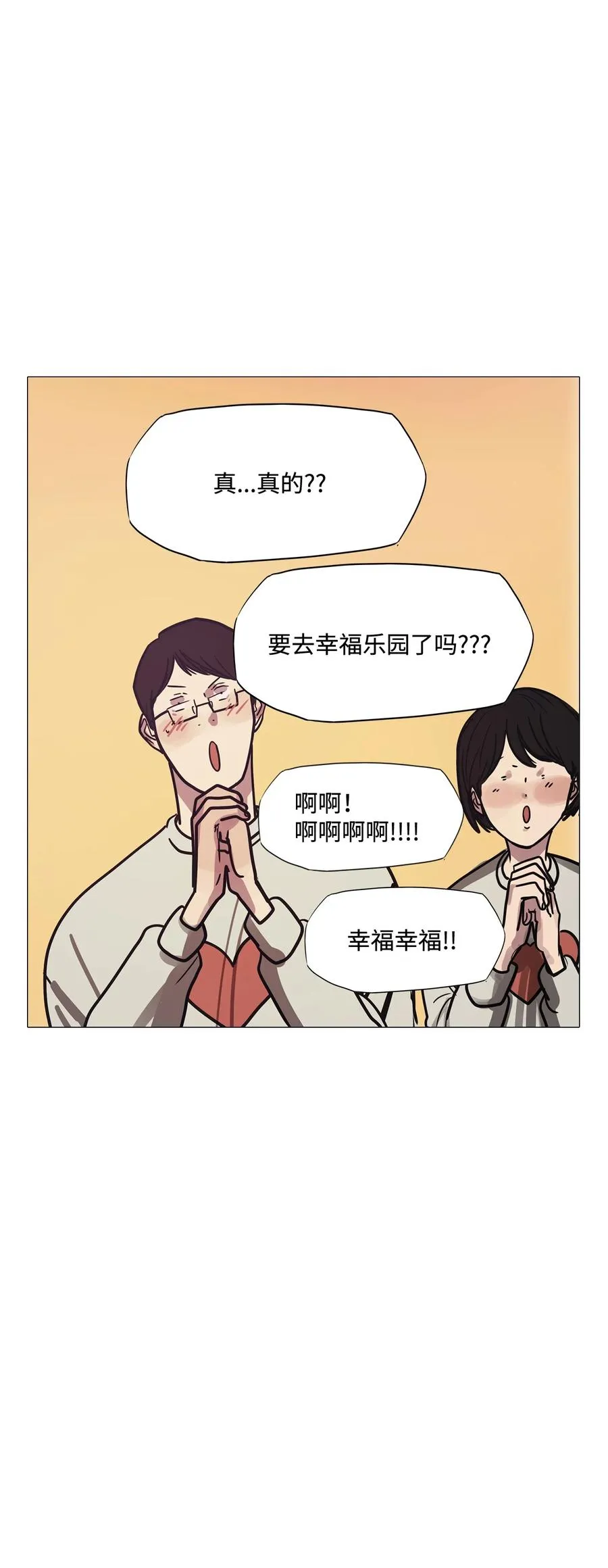 77 谢幕 第76页