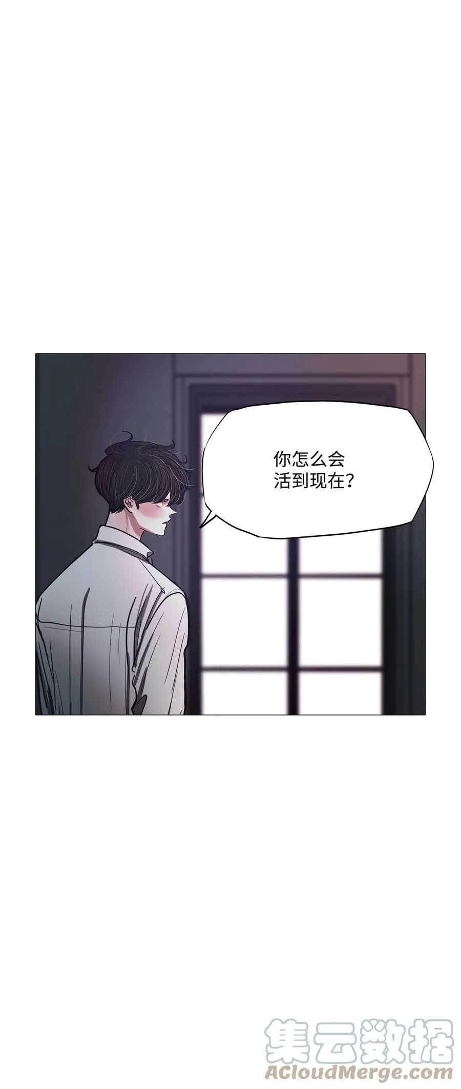 73 蓝色精灵（完） 第77页