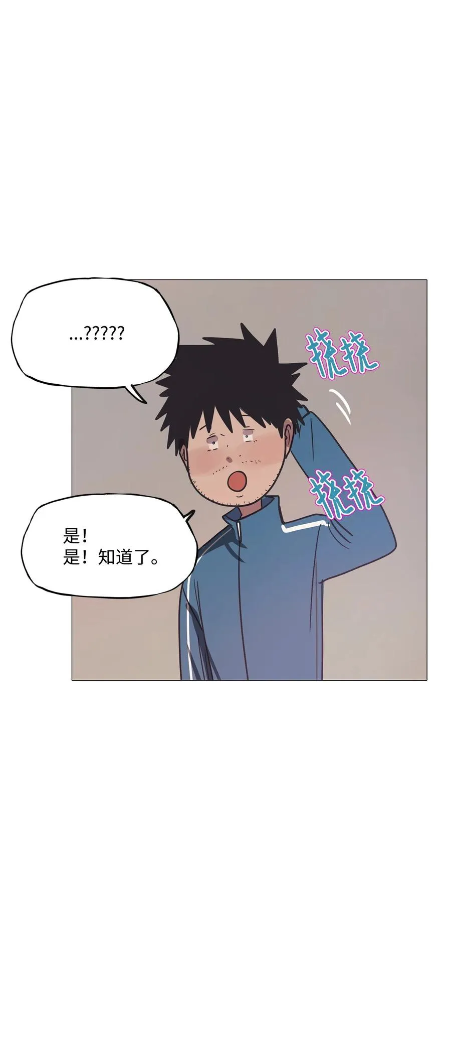 71 蓝色精灵（2） 第46页