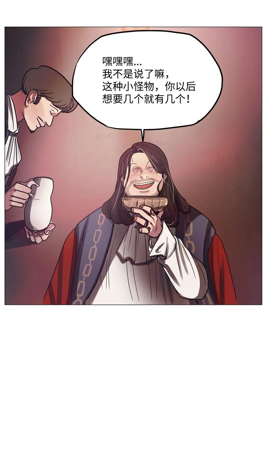 68 姻缘（5） 第10页