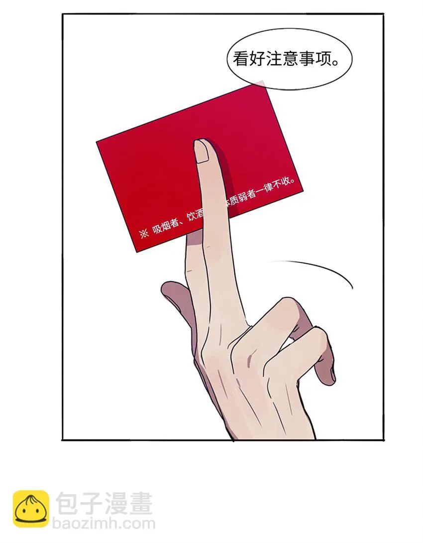 01 如此生活 第23页