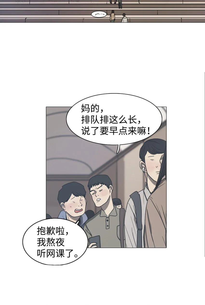 02 愿今日依旧平安 第43页