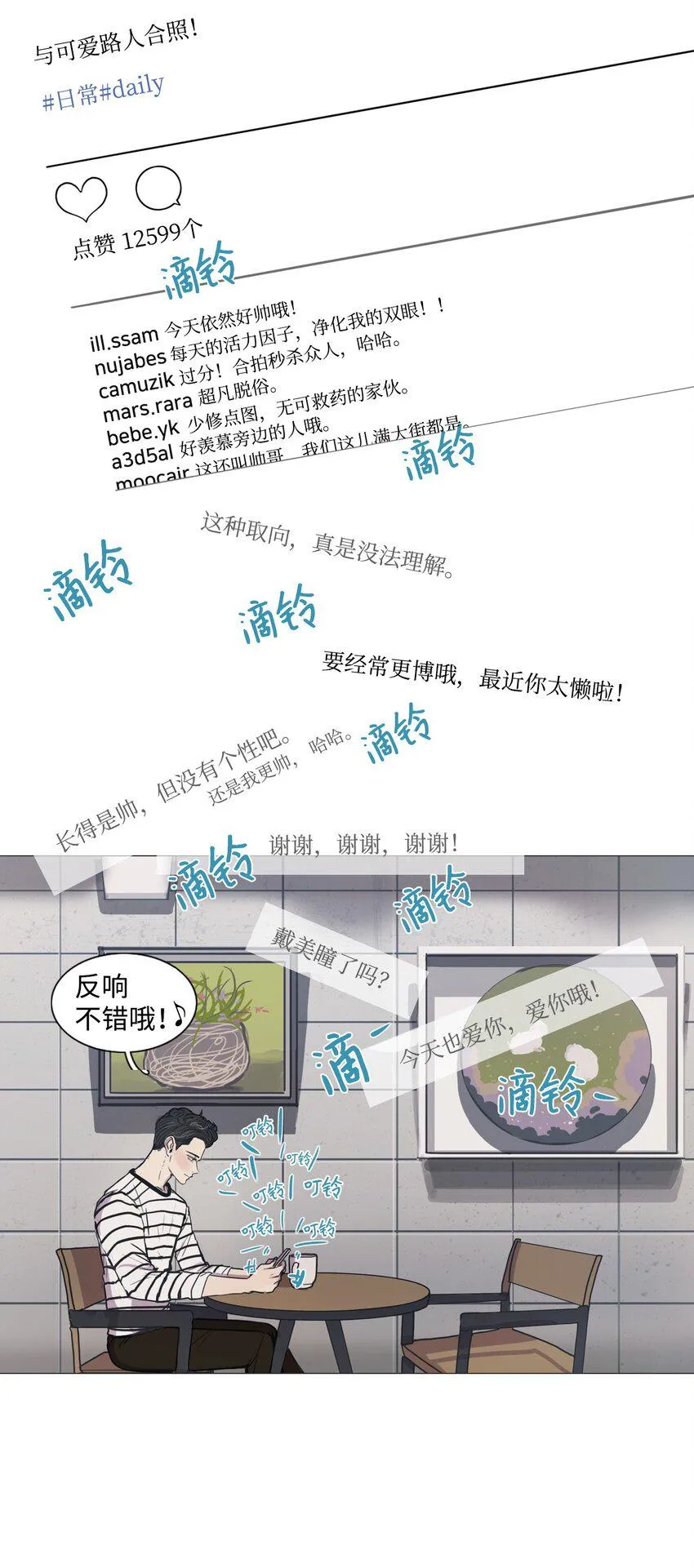 02 愿今日依旧平安 第62页