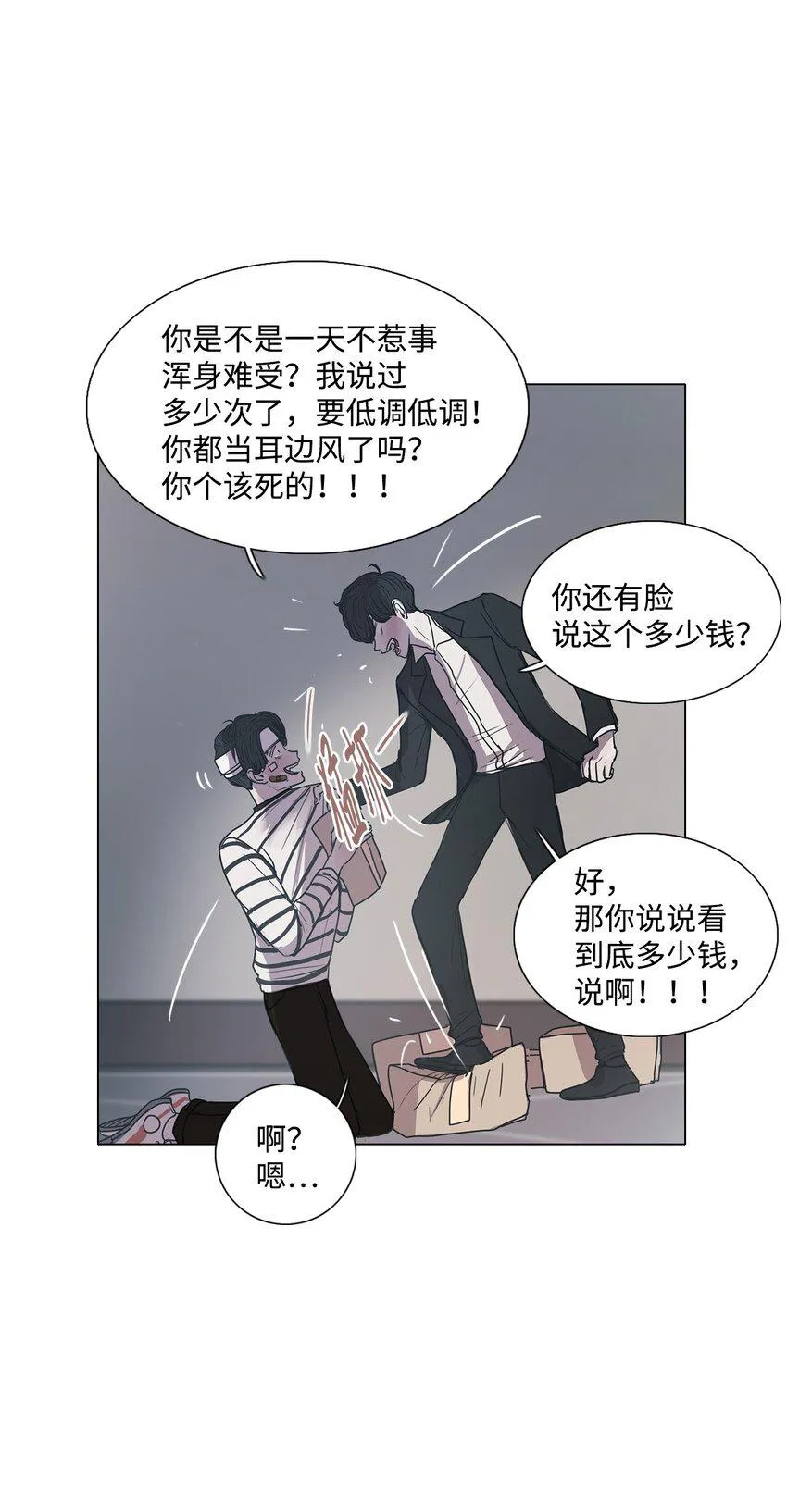 03 叮咚叮咚 第61页