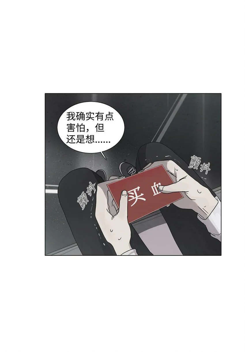 03 叮咚叮咚 第89页