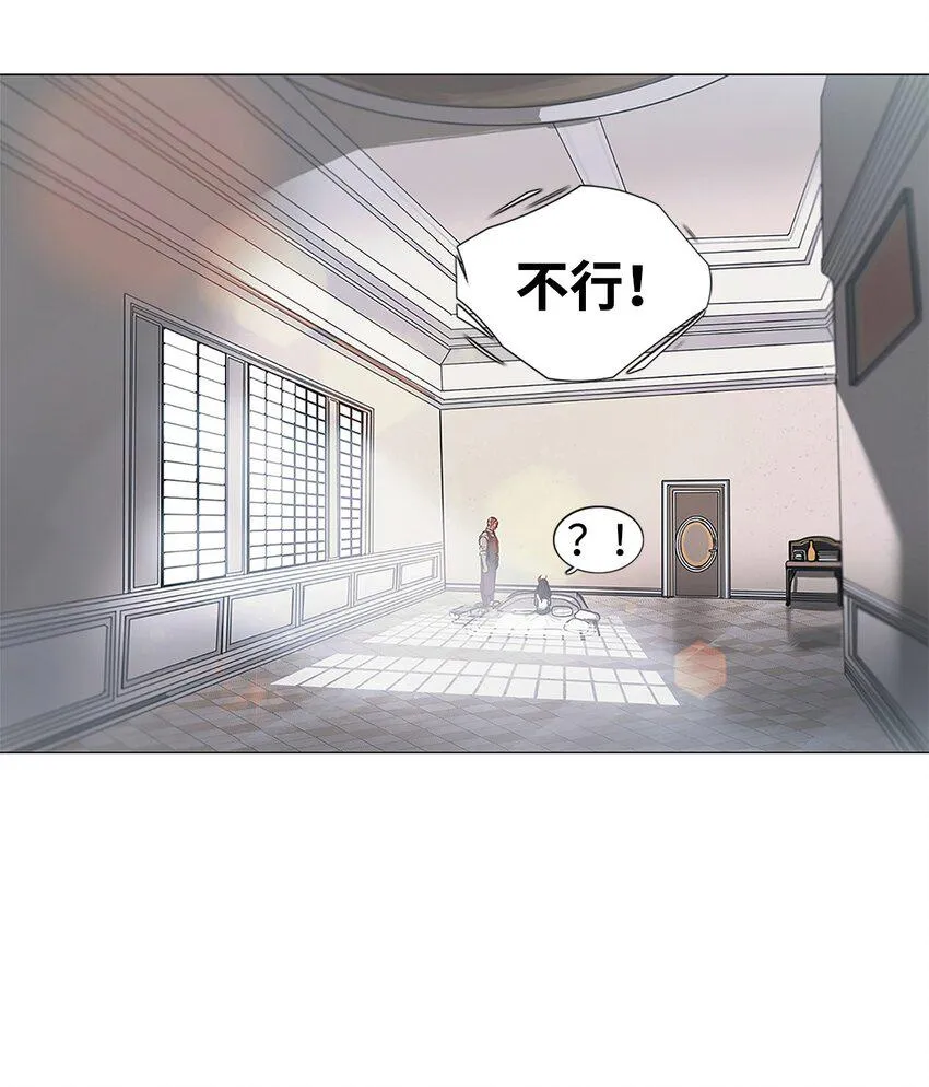 05 你若敢惹他 第17页