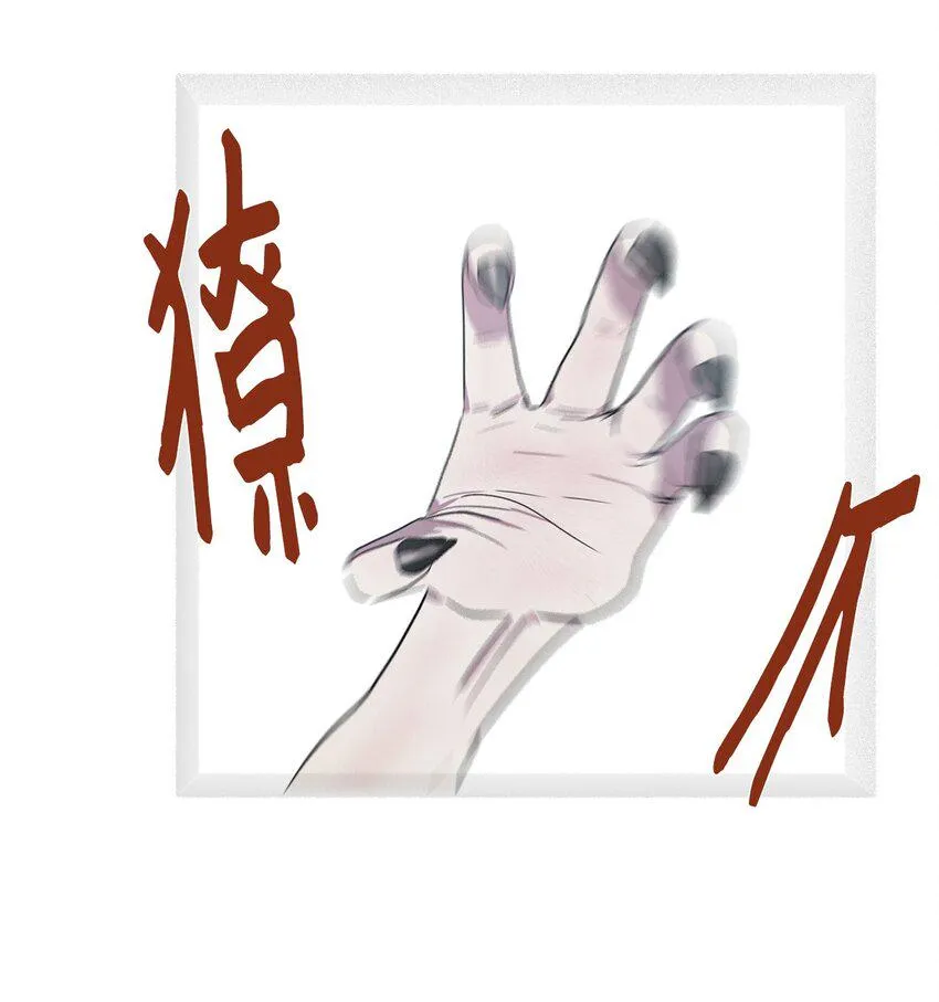 05 你若敢惹他 第53页