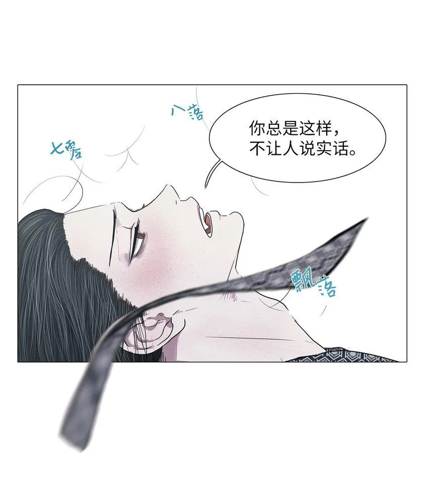05 你若敢惹他 第55页