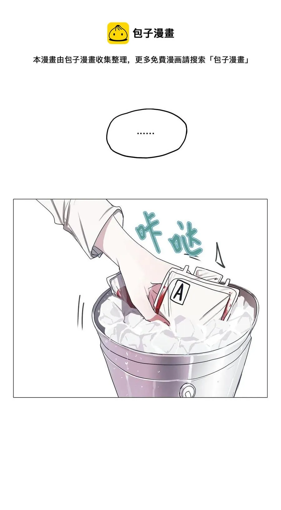 18 用餐时间 第24页