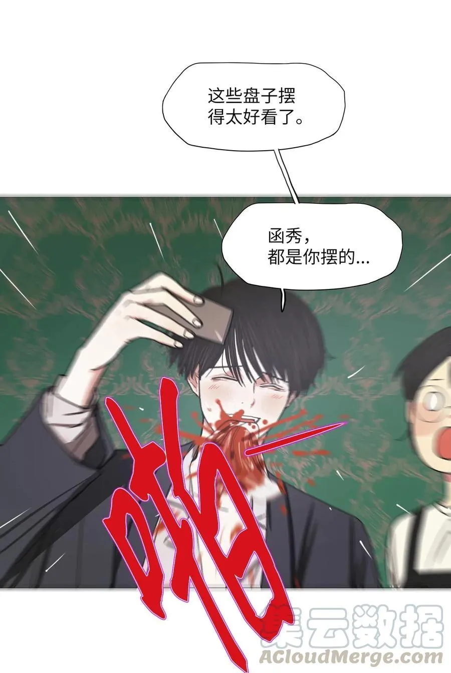18 用餐时间 第34页