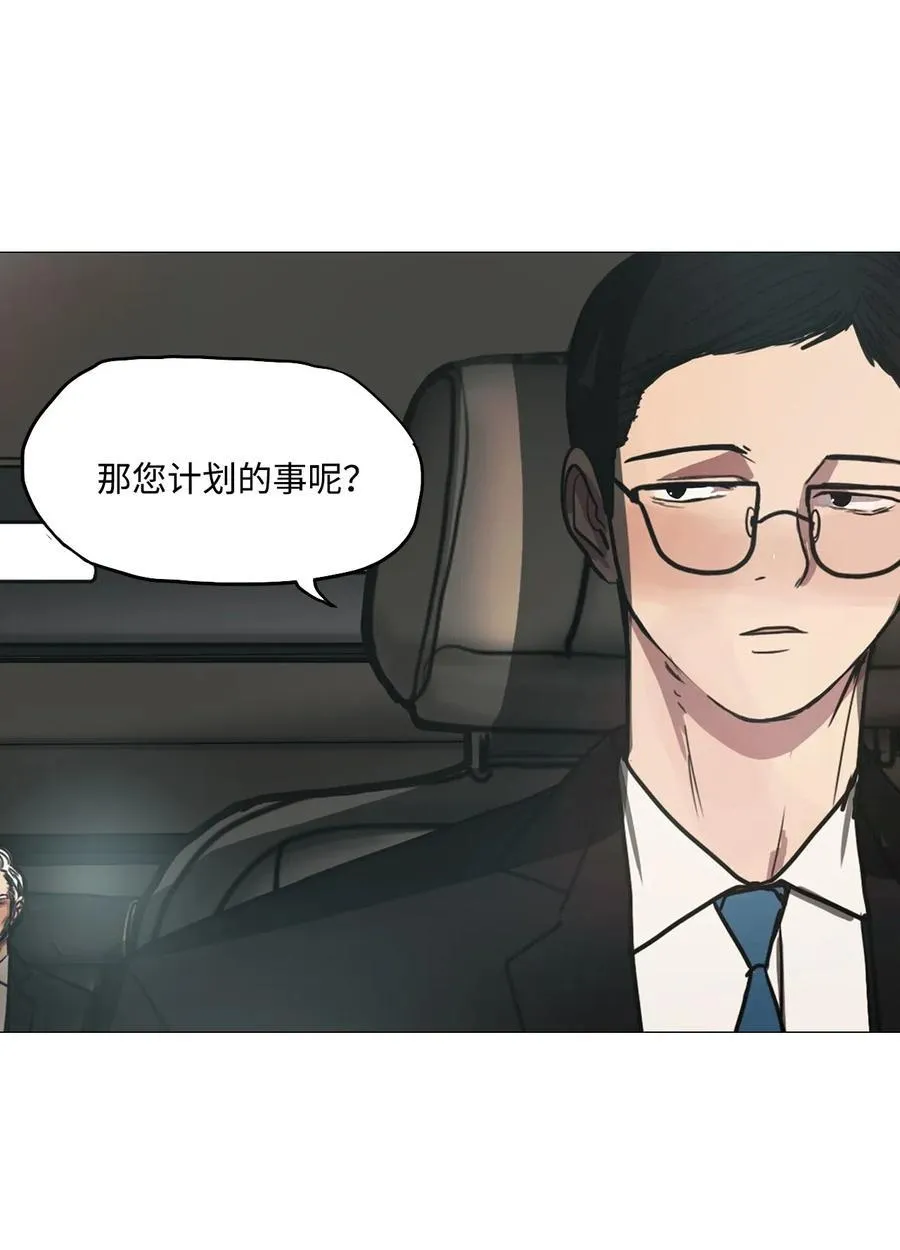 28 青春永驻（2） 第8页
