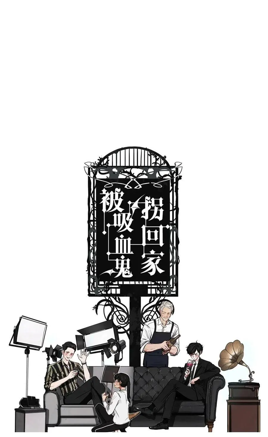 28 青春永驻（2） 第12页