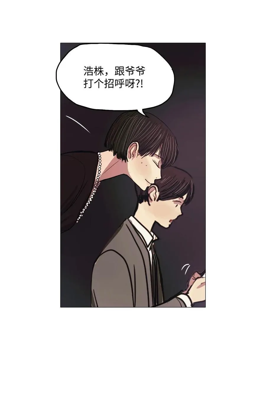 28 青春永驻（2） 第24页