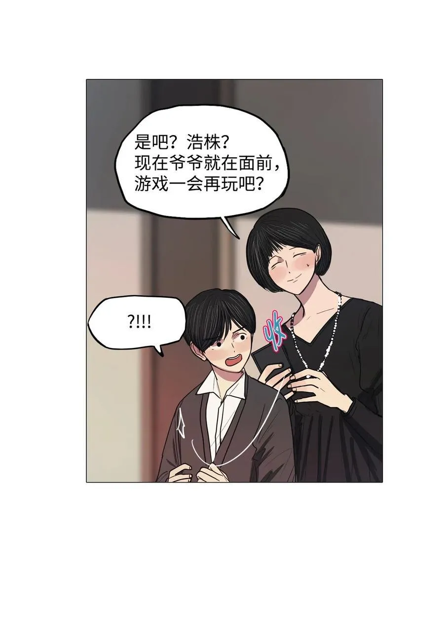 28 青春永驻（2） 第33页