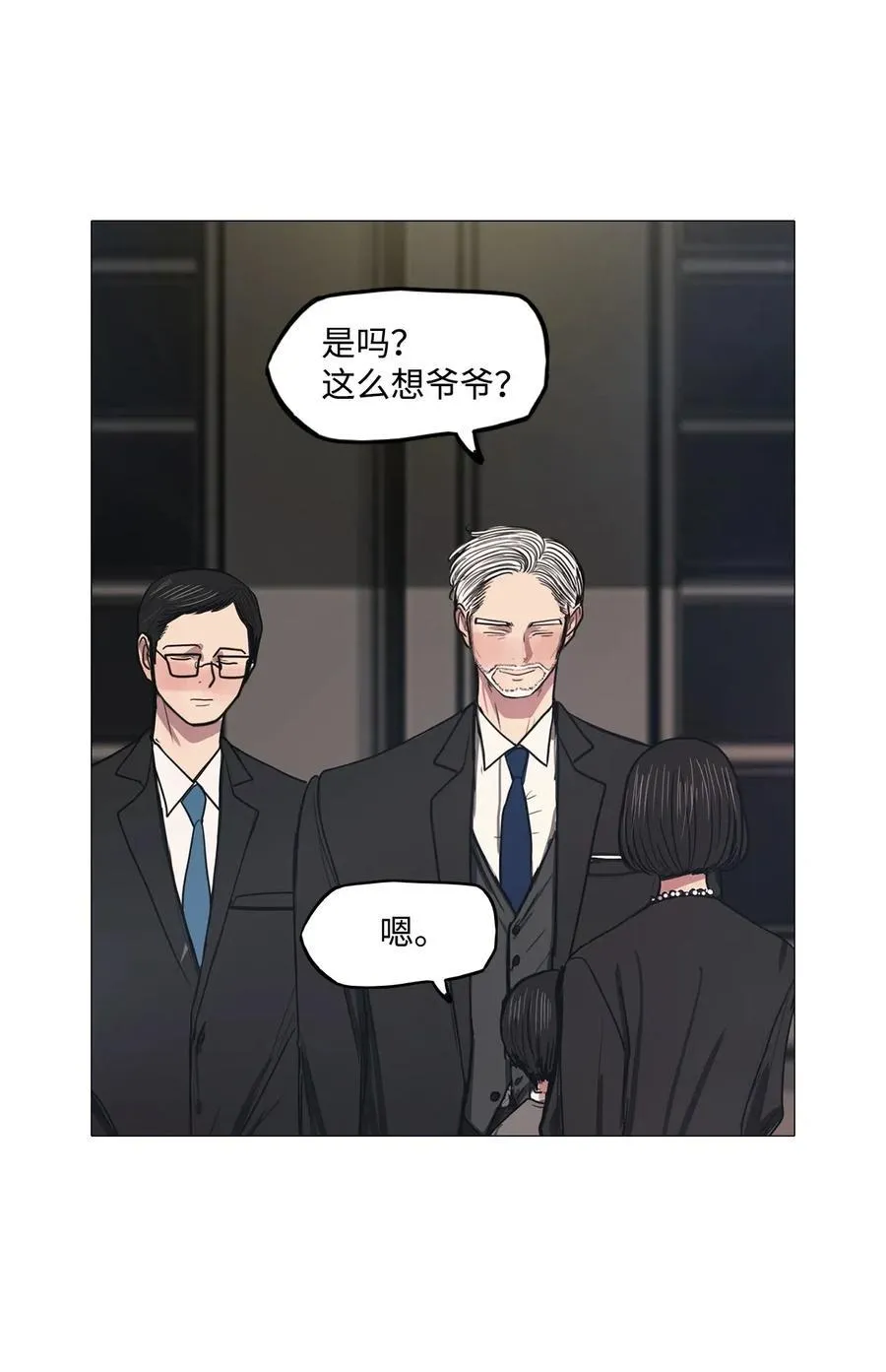 28 青春永驻（2） 第35页