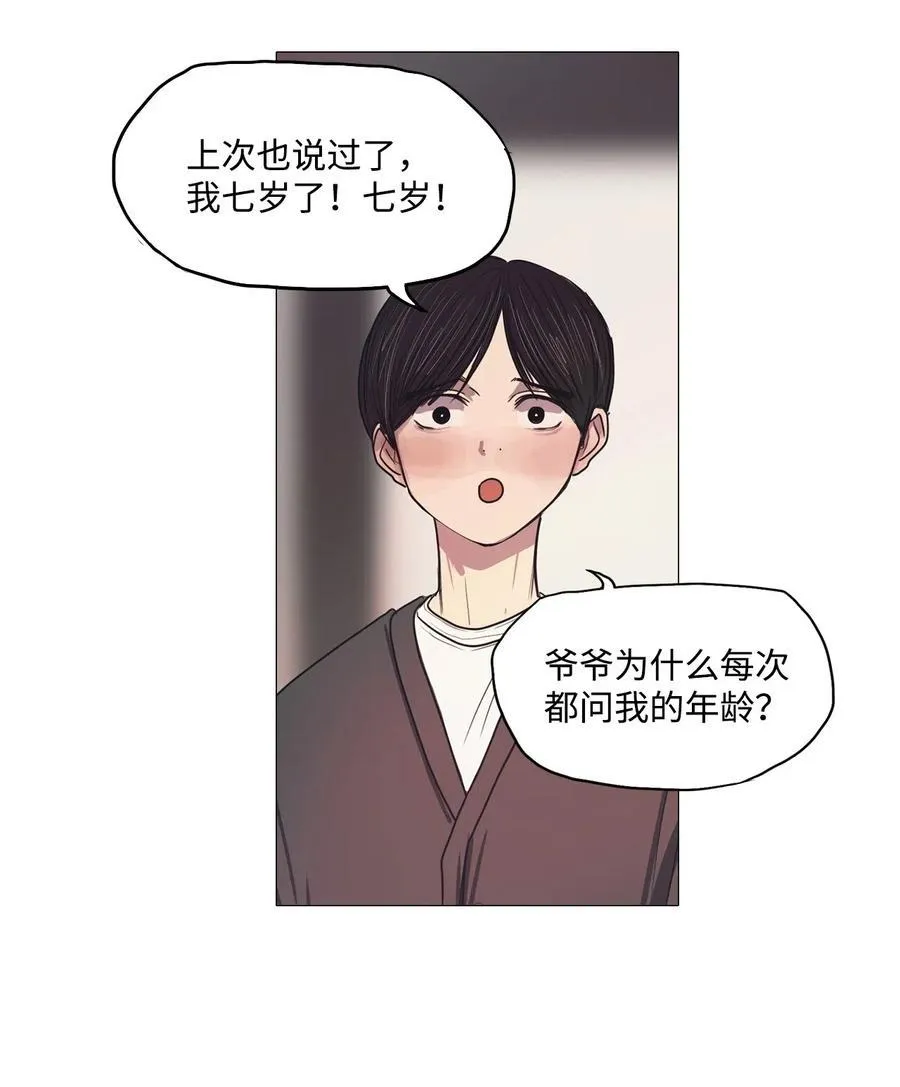 28 青春永驻（2） 第39页
