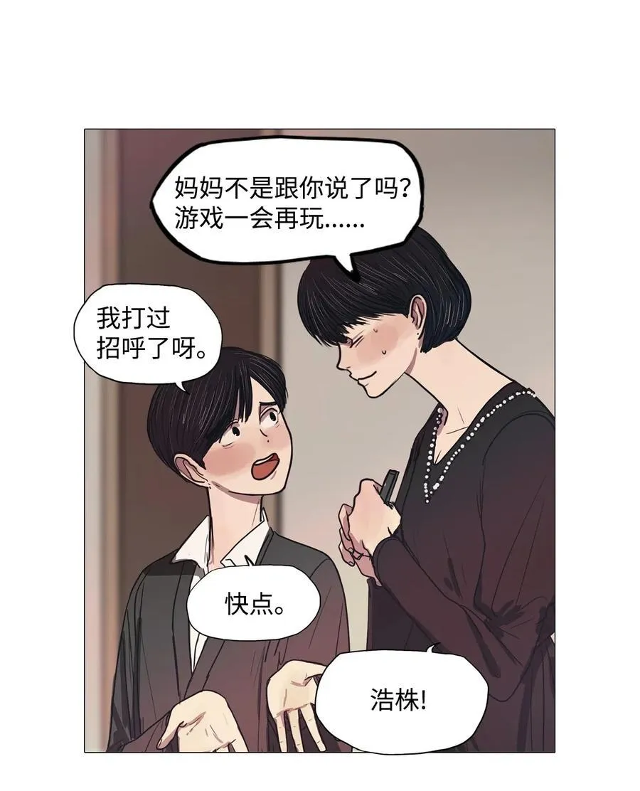 28 青春永驻（2） 第41页