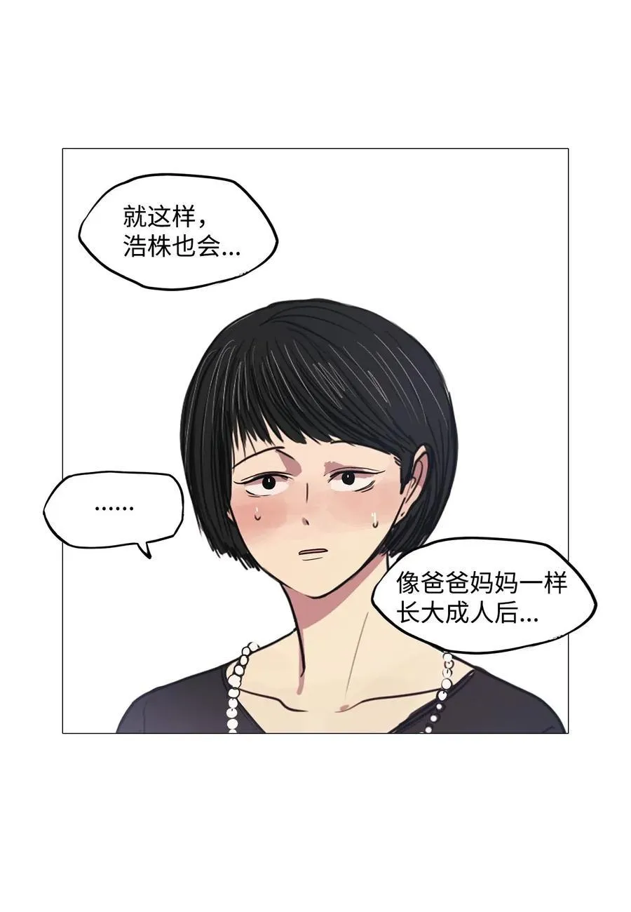 28 青春永驻（2） 第45页