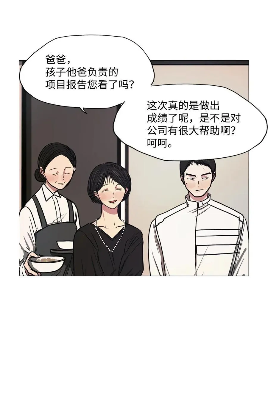 28 青春永驻（2） 第53页