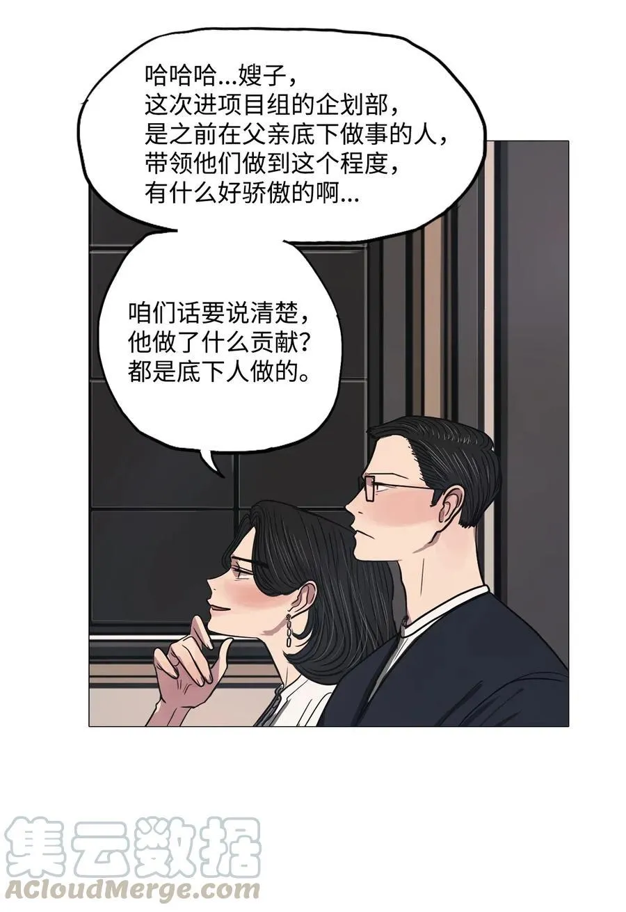 28 青春永驻（2） 第55页