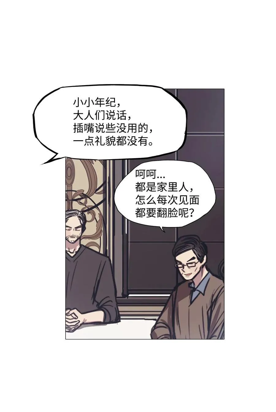 28 青春永驻（2） 第63页