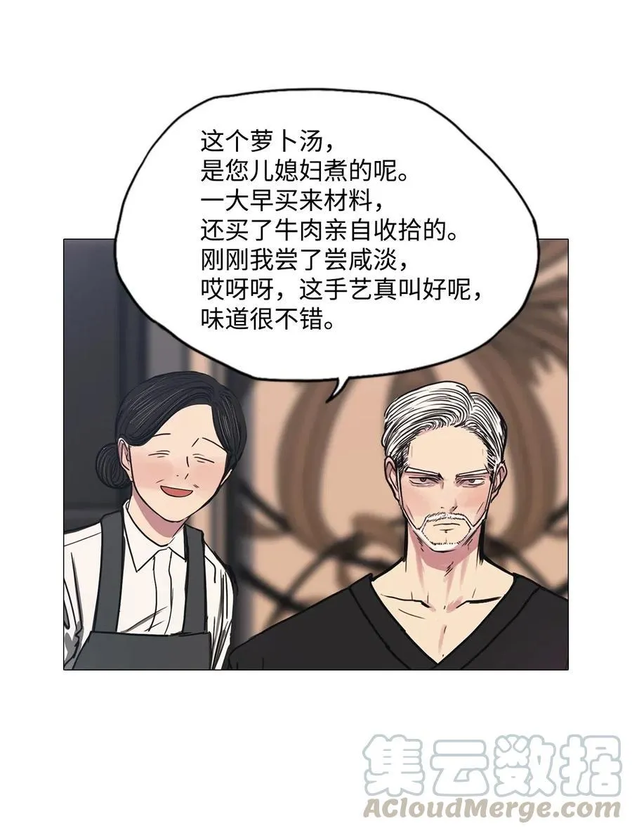 28 青春永驻（2） 第70页