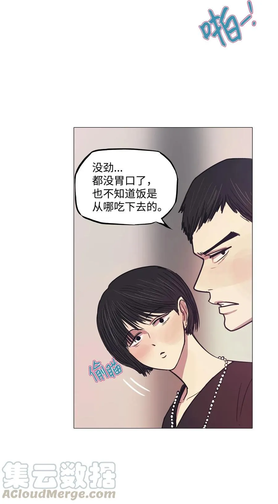 28 青春永驻（2） 第76页