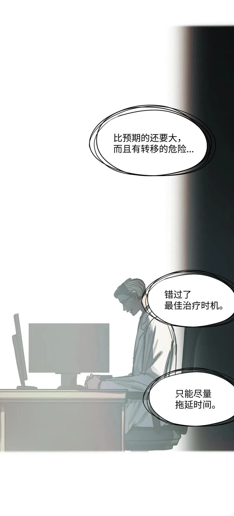 28 青春永驻（2） 第80页