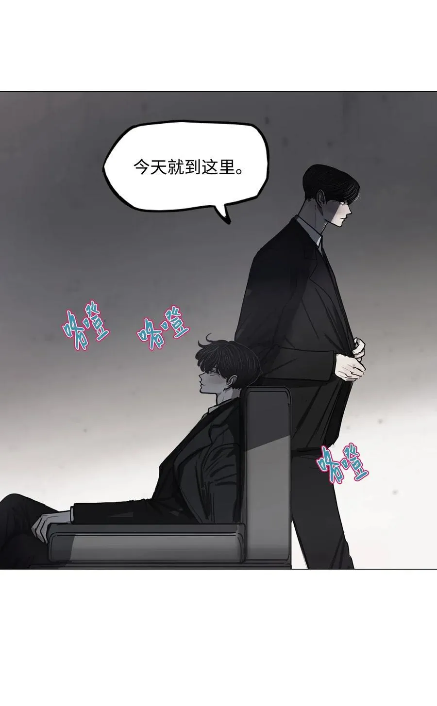 29 青春永驻（3） 第39页