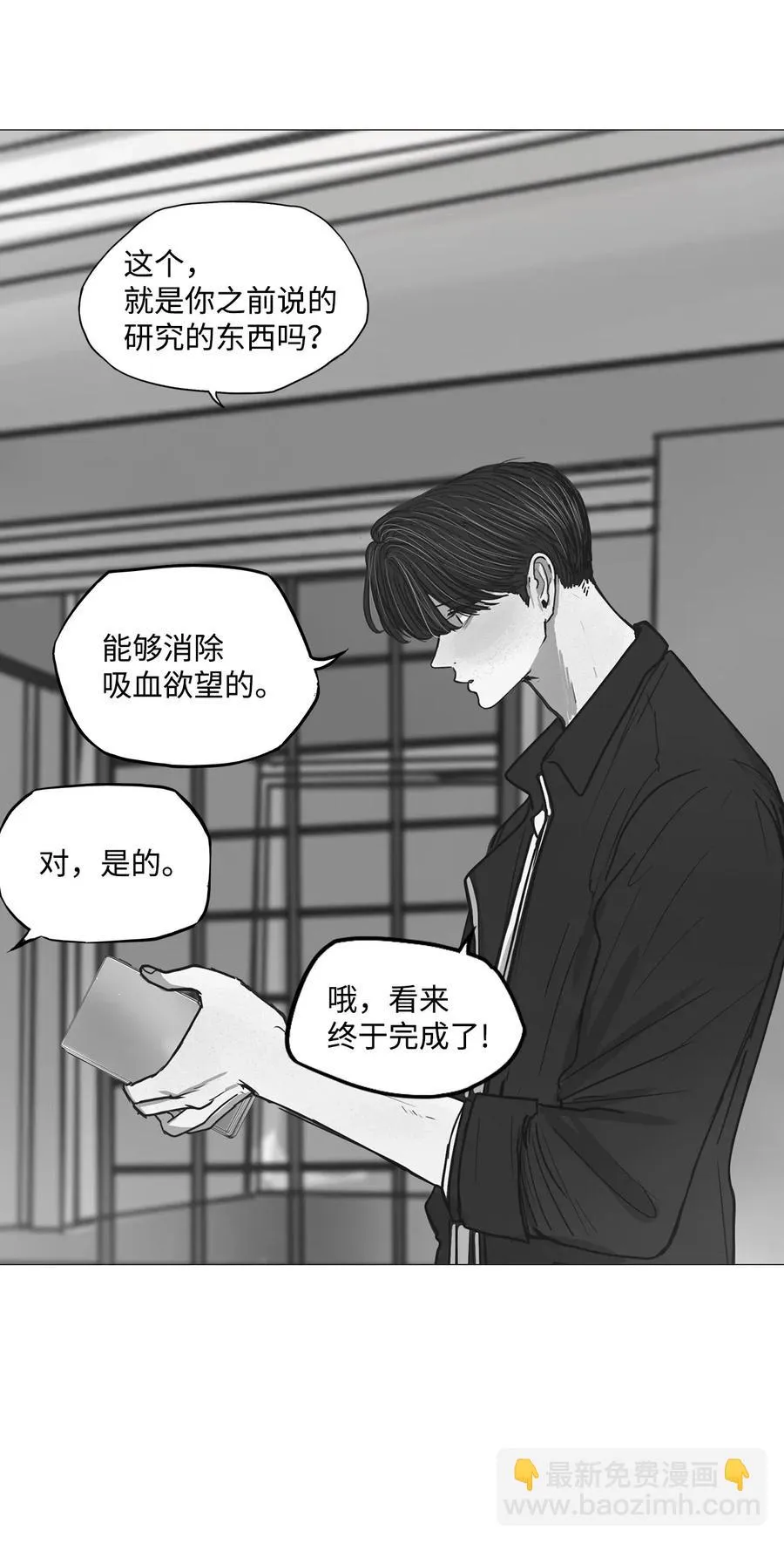 32 青春永驻（6） 第23页