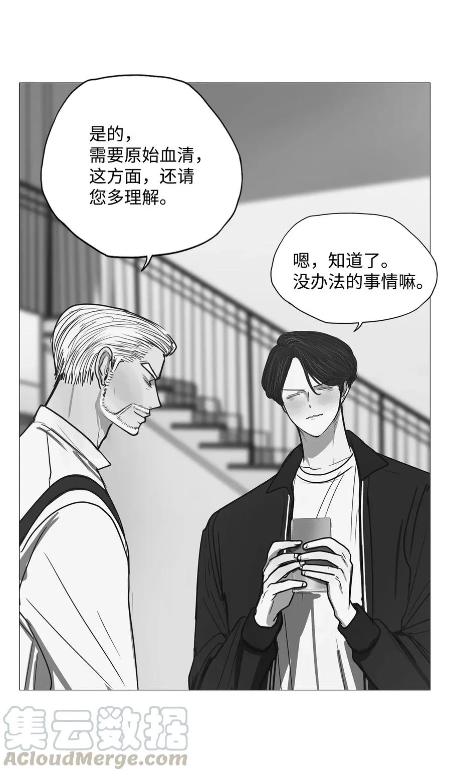 32 青春永驻（6） 第25页