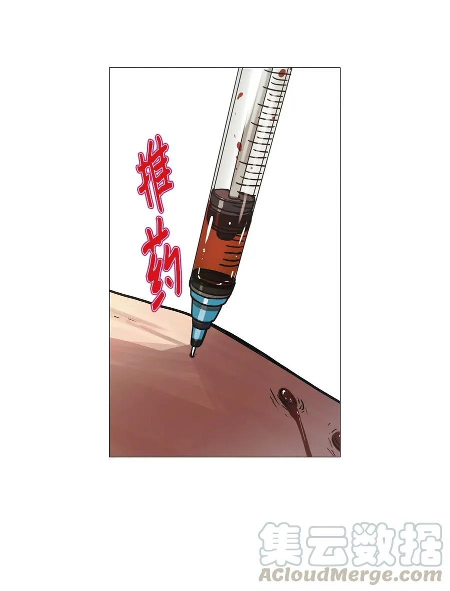 32 青春永驻（6） 第58页