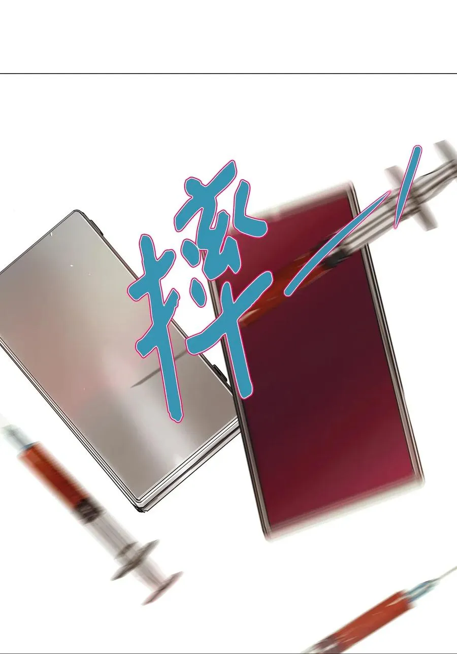 32 青春永驻（6） 第71页