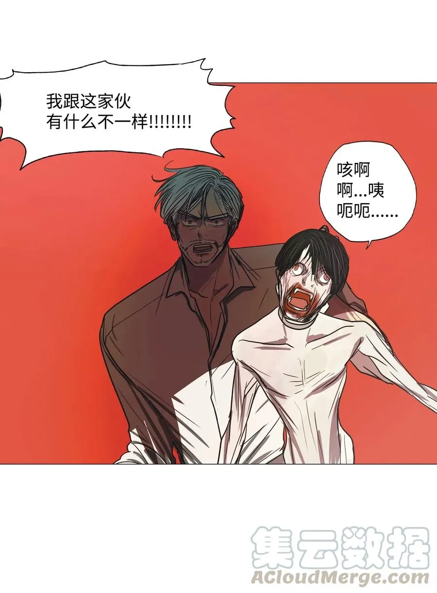 32 青春永驻（6） 第73页