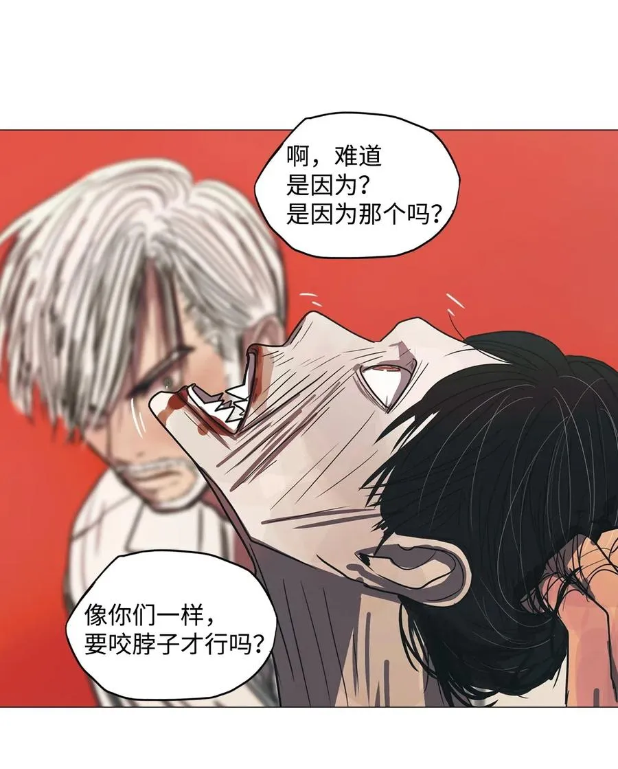32 青春永驻（6） 第74页