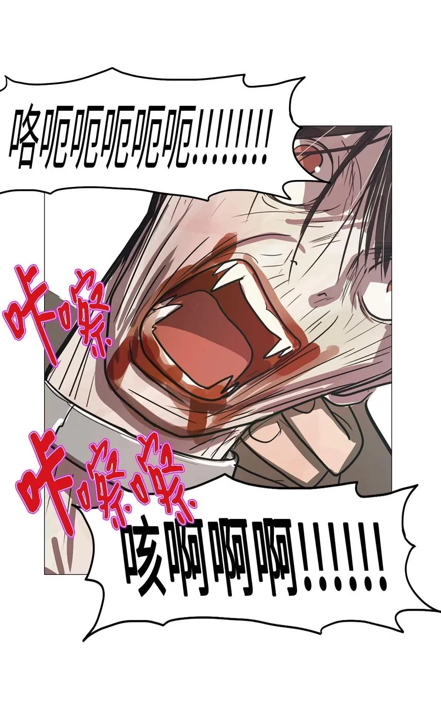32 青春永驻（6） 第77页