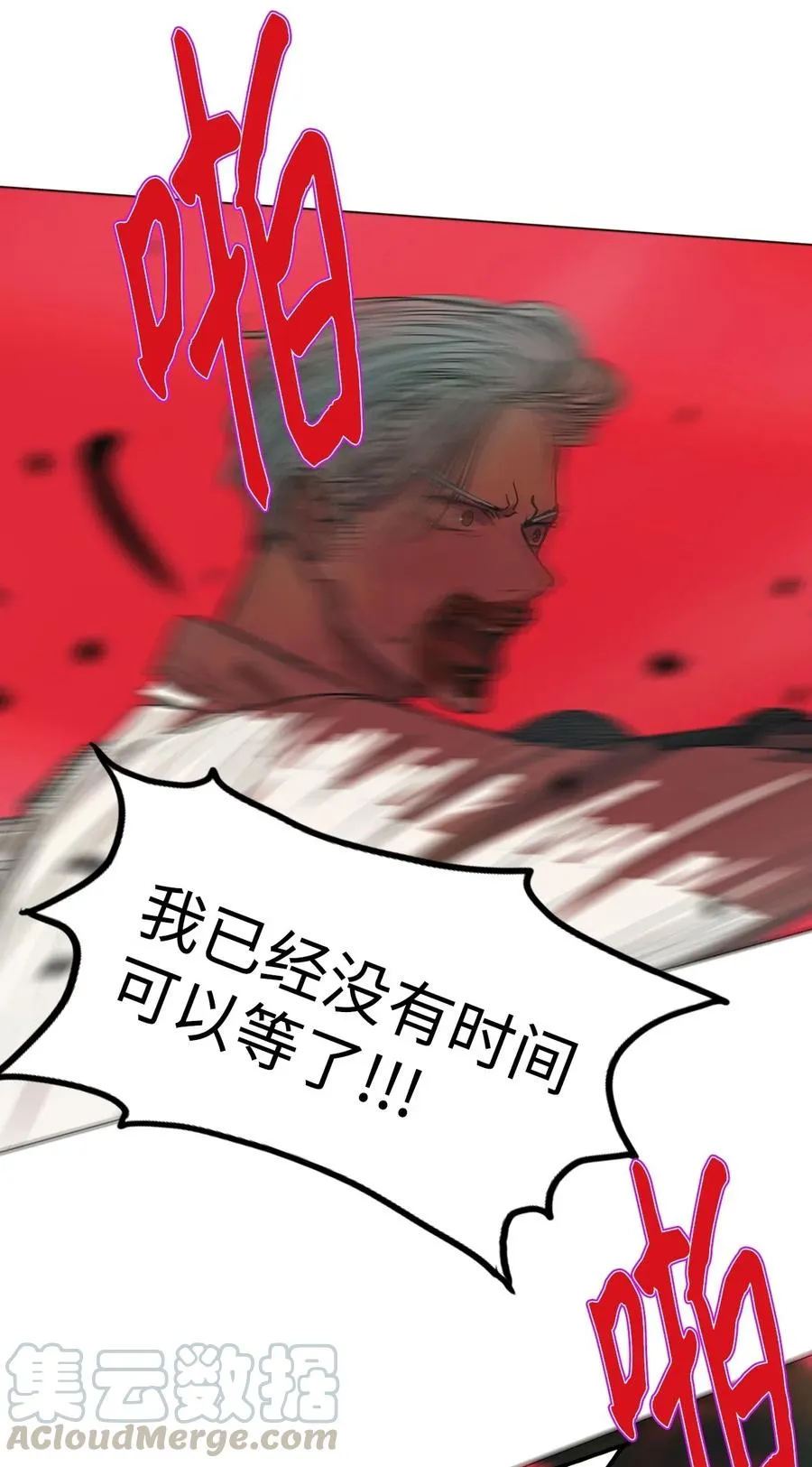 33 青春永驻（7） 第4页