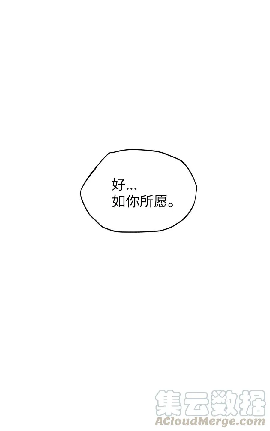 33 青春永驻（7） 第13页