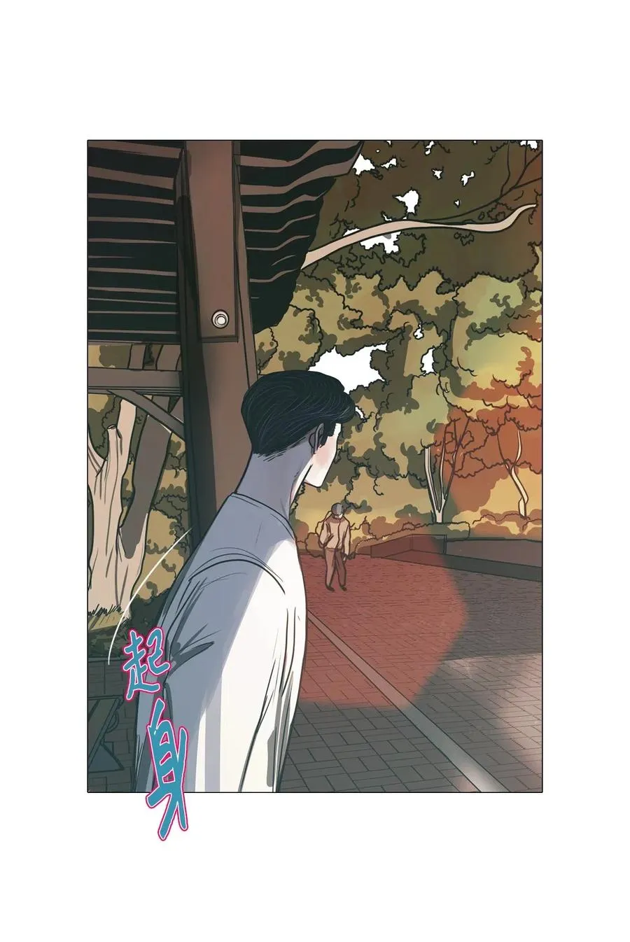 34 青春永驻（8） 第17页