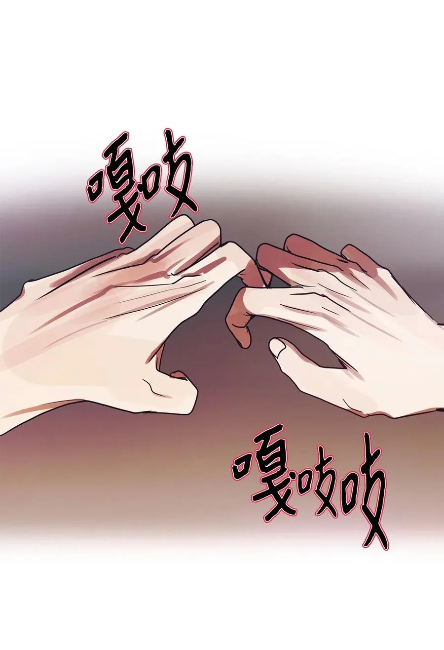 34 青春永驻（8） 第81页