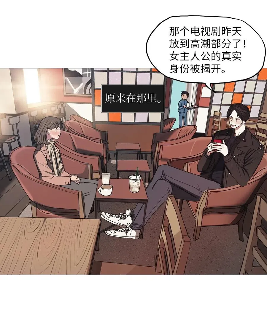 38 不速之客（2） 第41页