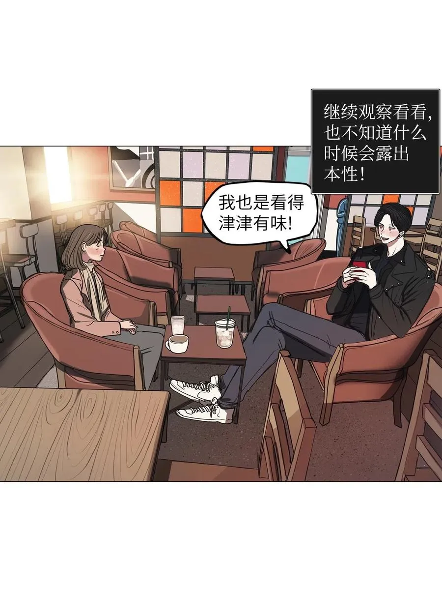 38 不速之客（2） 第42页