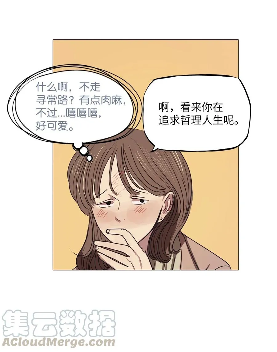 38 不速之客（2） 第49页
